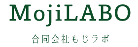 株式会社もじラボ